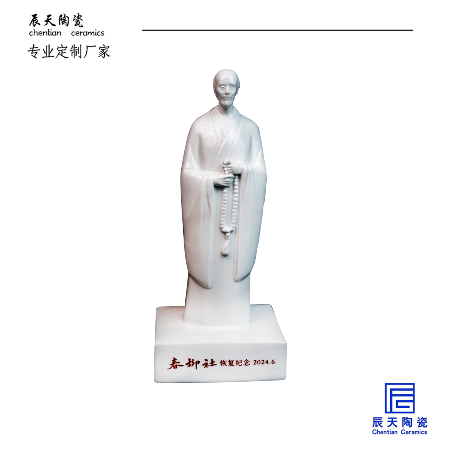 <b>客戶(hù)定制 人像弘一法師陶瓷擺件</b>